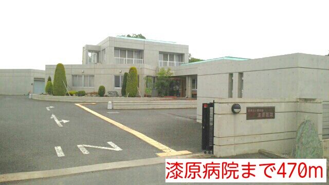 病院　漆原病院（病院）まで470m