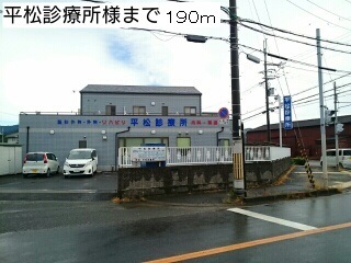 病院　平松診療所様（病院）まで190m