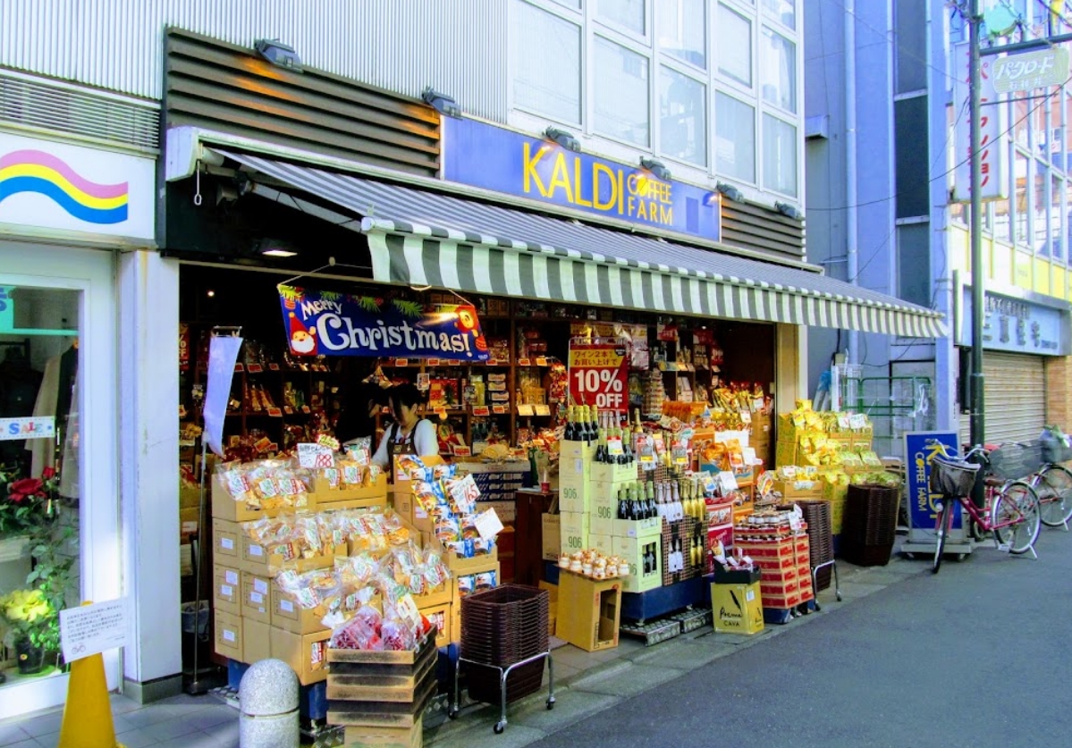 スーパー　カルディコーヒーファーム石神井公園店（スーパー）まで647m