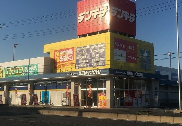 その他　デンキチ（その他）まで550m