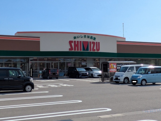 スーパー　清水フードセンター西内野店（スーパー）まで1063m