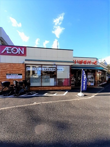 スーパー　まいばすけっと西台２丁目店（スーパー）まで218m