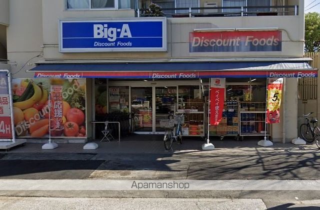 スーパー　ビッグ・エー墨田八広店（スーパー）まで331m