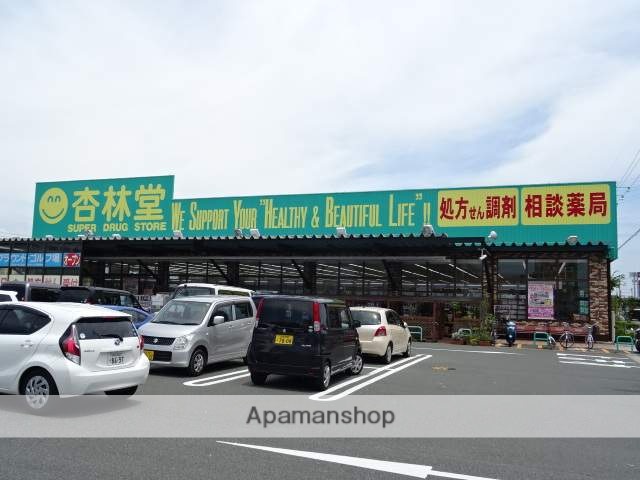 ドラックストア　杏林堂志都呂店（ドラッグストア）まで900m