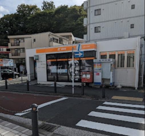 郵便局　横須賀汐入郵便局（郵便局）まで2431m