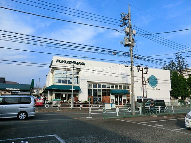 スーパー　福島屋（スーパー）まで1353m