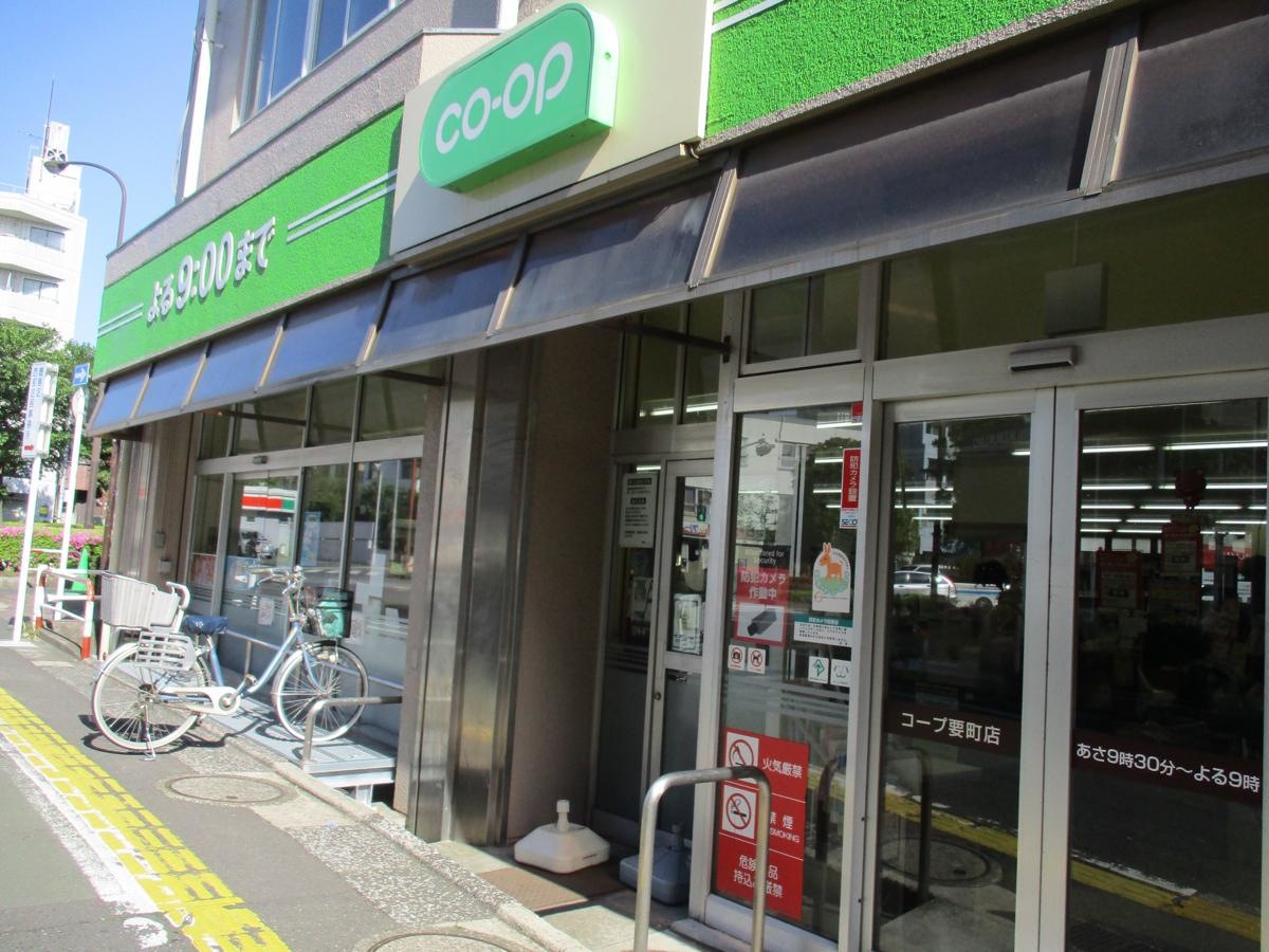 スーパー　コープ東伏見店（スーパー）まで1063m