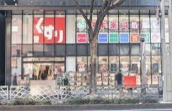 ドラックストア　スギドラッグ 伏見西店（ドラッグストア）まで198m