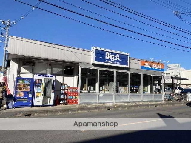 スーパー　ビッグ・エー 上小町店（スーパー）まで447m