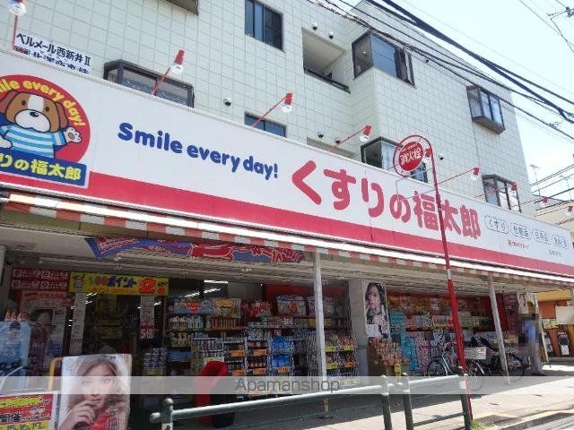 その他　くすりの福太郎西新井店（その他）まで459m