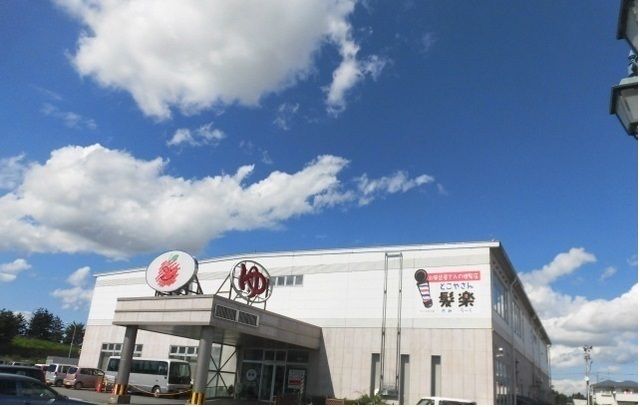 その他　お風呂ランド北上（その他）まで650m