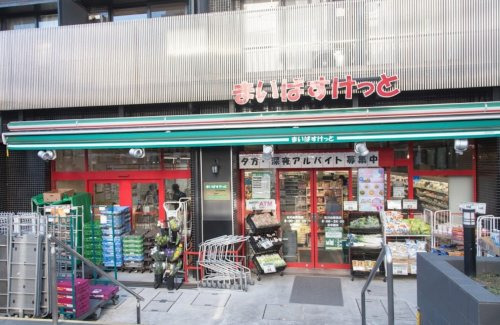 スーパー　まいばすけっと 石川台駅南店（スーパー）まで307m