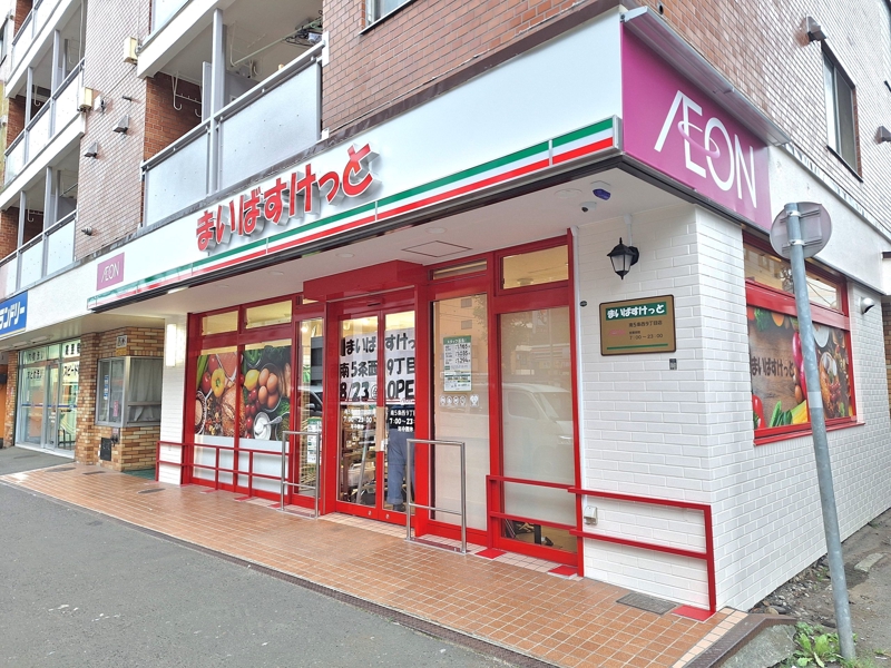 スーパー　まいばすっけと南5条西9丁目店（スーパー）まで202m