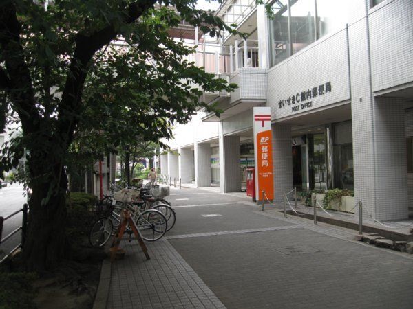 郵便局　せいせきＣ館内郵便局（郵便局）まで563m