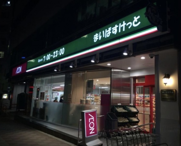 スーパー　ニューみ乃り屋（スーパー）まで86m