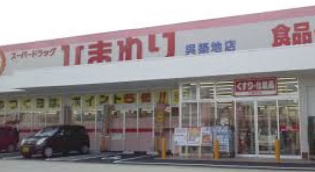スーパー　まいばすけっと新富町駅前店（スーパー）まで496m