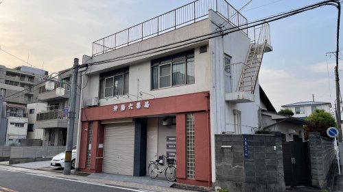 ドラックストア　沖勘六薬局 城西（ドラッグストア）まで257m