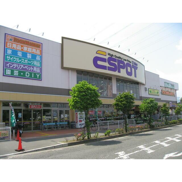 ショッピングセンター　業務スーパーエスポット伊勢原店（ショッピングセンター）まで249m