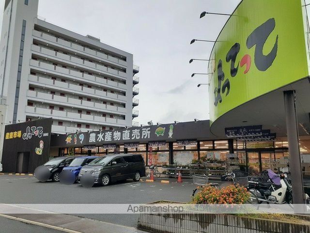 スーパー　よってって様（スーパー）まで550m