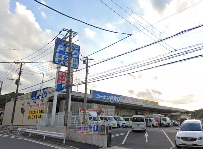 ホームセンター　コーナン（ホームセンター）まで796m