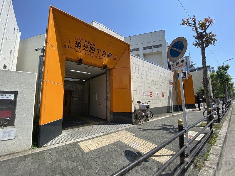 その他　瑞光四丁目駅(Osaka　Metro 今里筋線)（その他）まで850m