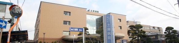 幼稚園・保育園　土庫病院ひまわり保育所（幼稚園・保育園）まで215m