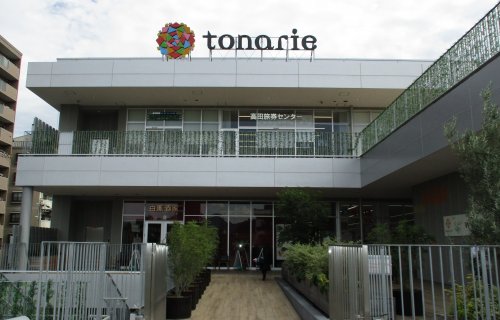 ショッピングセンター　tonarie(トナリエ)大和高田（ショッピングセンター）まで1186m