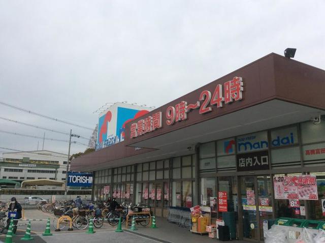 スーパー　万代高槻富田丘店（スーパー）まで1094m