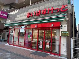 スーパー　まいばすけっと滝野川6丁目（スーパー）まで8m