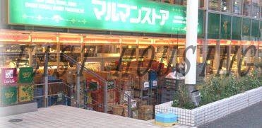 スーパー　マルマンストア南新宿店（スーパー）まで80m