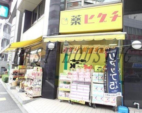 コンビニ　薬のヒグチ　代々木駅前店（コンビニ）まで258m