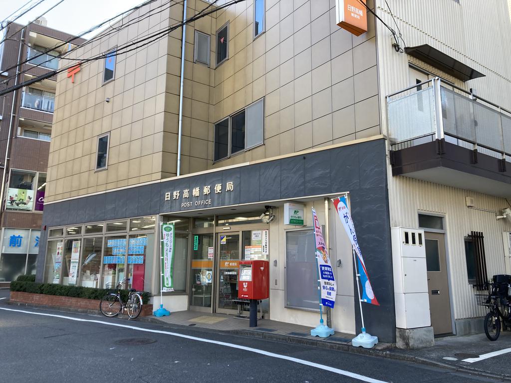 郵便局　日野高幡郵便局（郵便局）まで53m