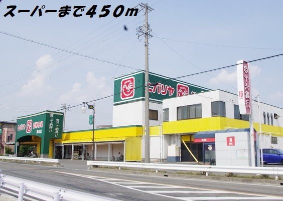 スーパー　ヒバリヤ（スーパー）まで450m