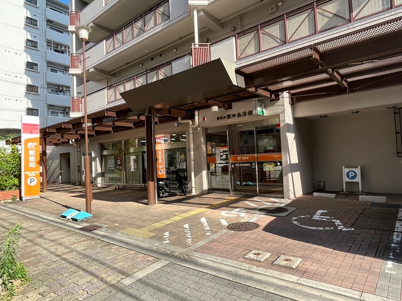 郵便局　東淀川東中島郵便局（郵便局）まで130m