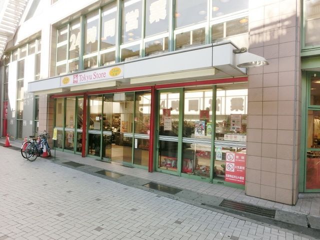 スーパー　溝の口東急ストア（スーパー）まで377m