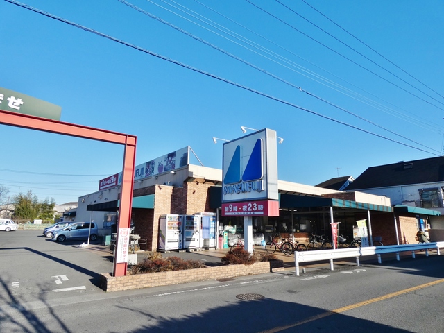 スーパー　マルフジ熊川南店（スーパー）まで1226m