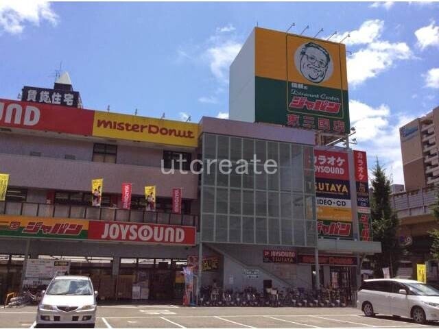 ショッピングセンター　ジャパン東三国店（ショッピングセンター）まで928m