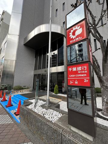 銀行　千葉銀行深川支店（銀行）まで307m