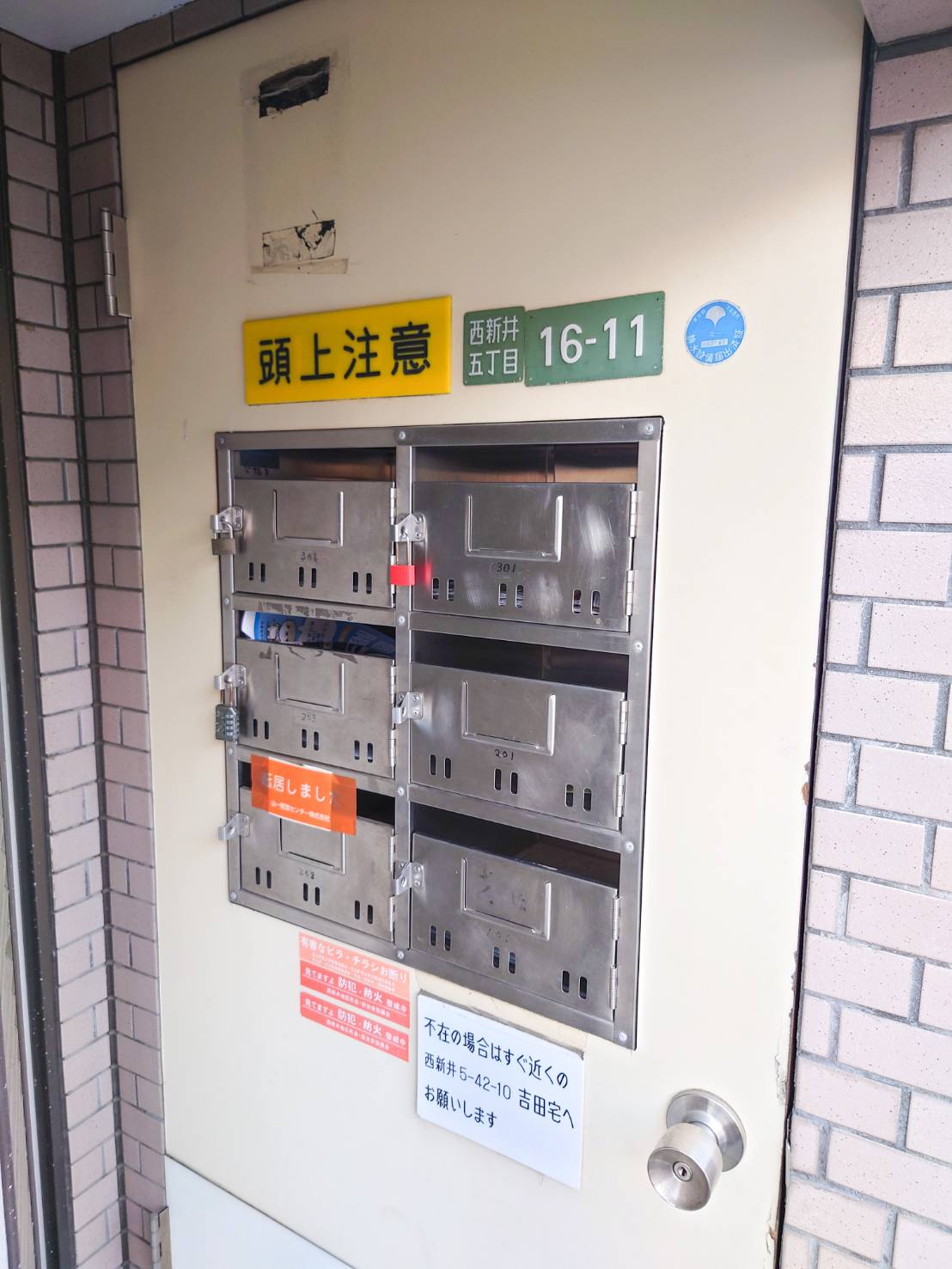 その他共有部分