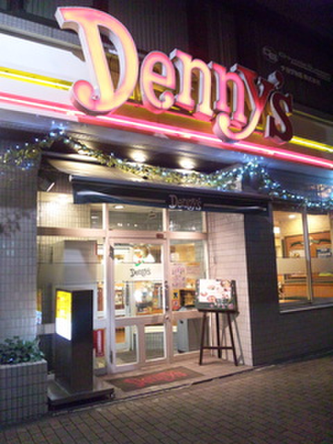 飲食店　デニーズ（飲食店）まで290m