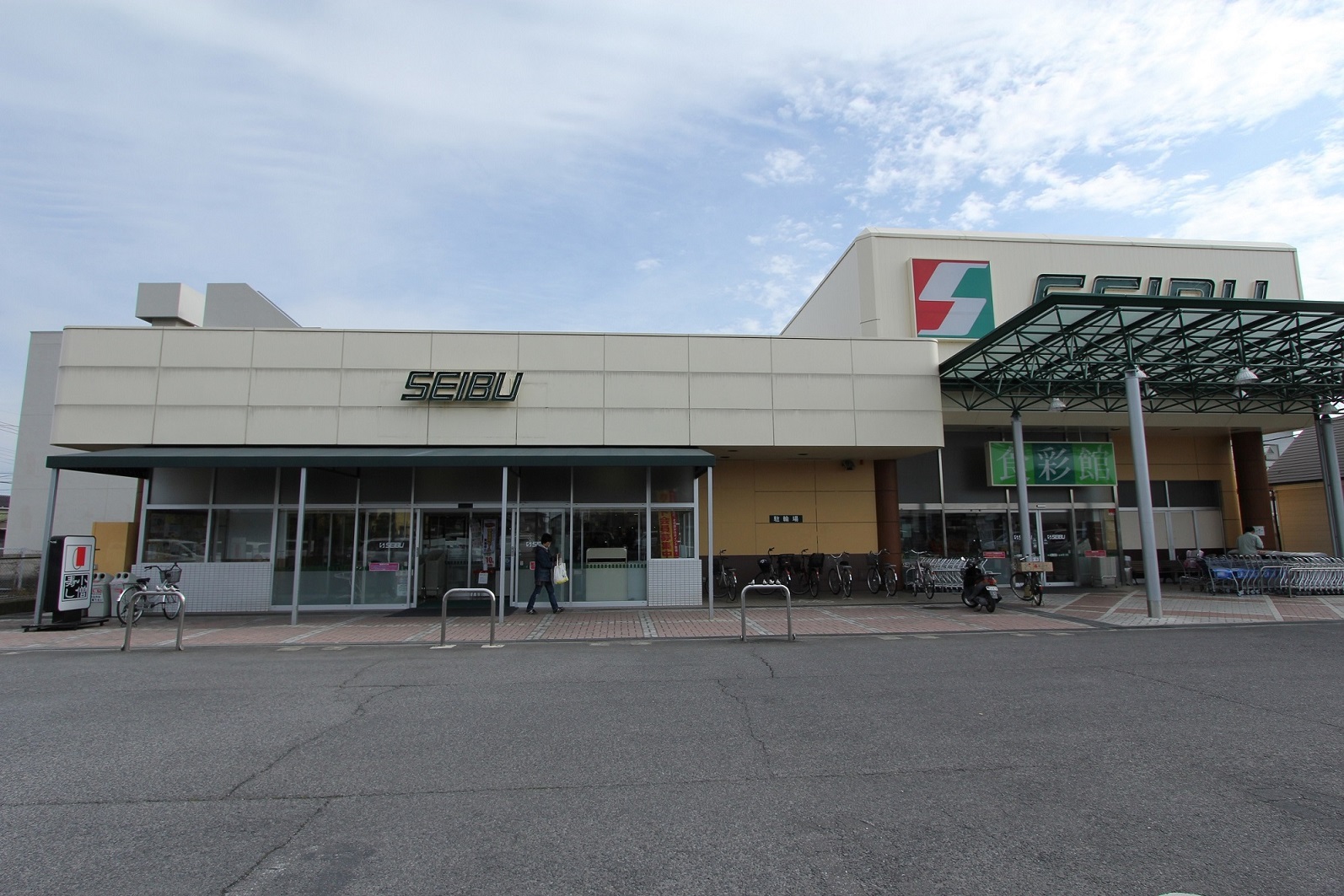 スーパー　セイブ食彩館元吉田店（スーパー）まで1673m