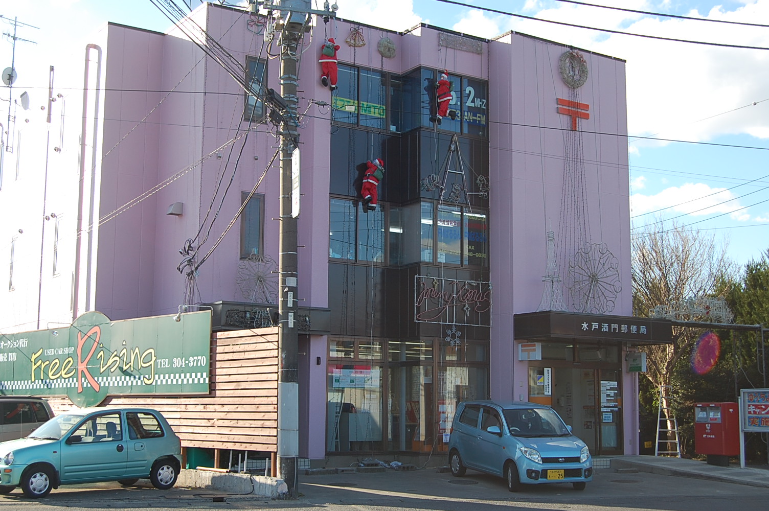 郵便局　水戸酒門郵便局（郵便局）まで693m