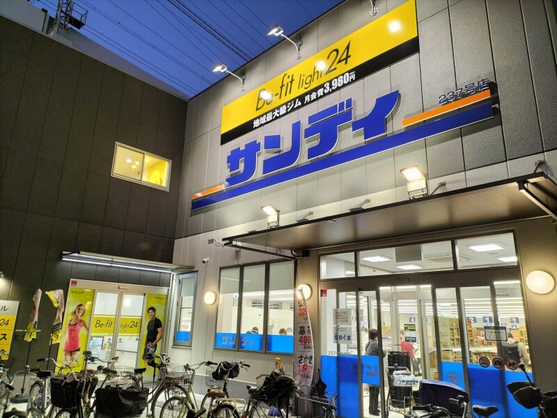 スーパー　サンディ布施店（スーパー）まで377m