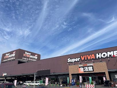 ホームセンター　スーパービバホーム橿原店（ホームセンター）まで5300m