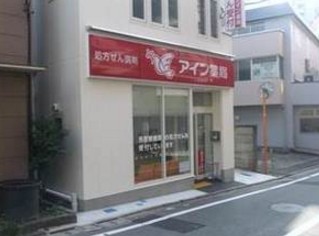 ドラックストア　アイン薬局 池尻店（ドラッグストア）まで400m