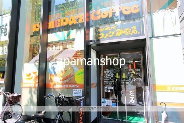 飲食店　コメダ珈琲店（飲食店）まで400m