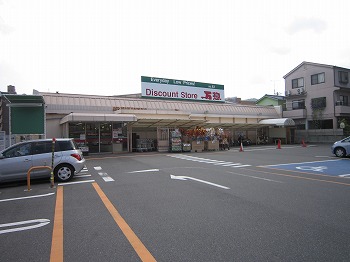 スーパー　万惣緑井店（スーパー）まで359m