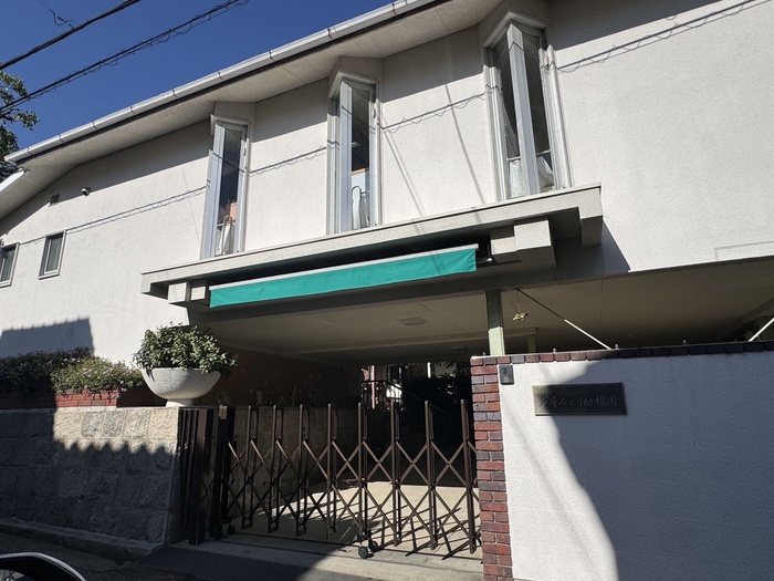 幼稚園・保育園　芦屋みどり幼稚園（幼稚園・保育園）まで450m