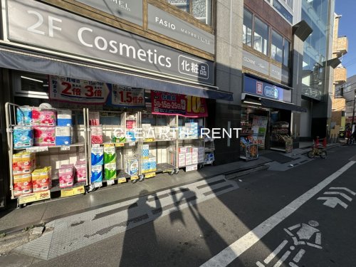 ドラックストア　ウエルシア中野さぎの宮店（ドラッグストア）まで647m