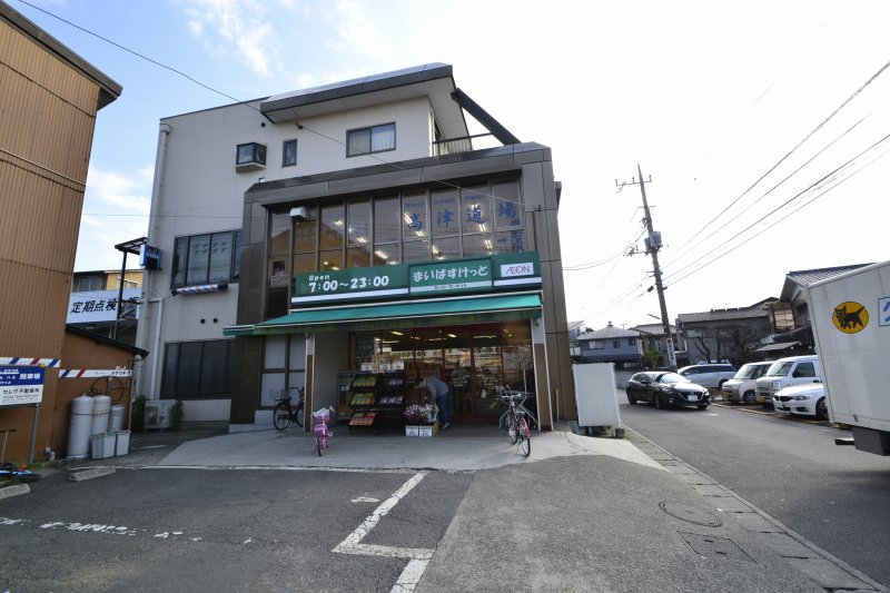 スーパー　まいばすけっと 川崎北見方店（スーパー）まで1234m